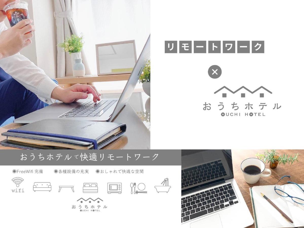 Ouchi Hotel Yokogawa Хирошима Екстериор снимка